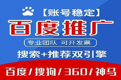 搜索广告开户返点的操作技巧与案例