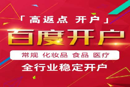 百度竞价代运营助力企业转型成功